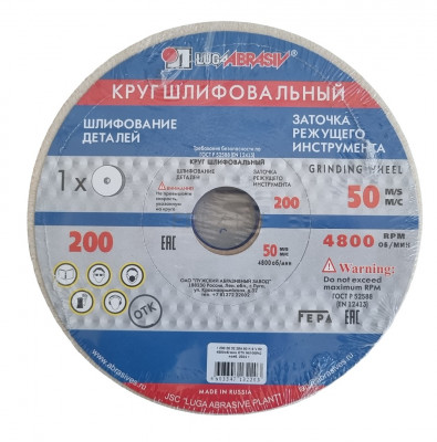 Круг ПП 250х 20х32 63C 60 KL-V (Луга)