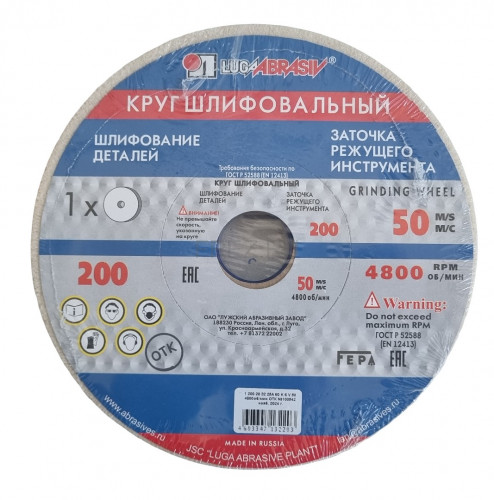 Круг ПП 250х 20х32 63C 60 KL-V (Луга)